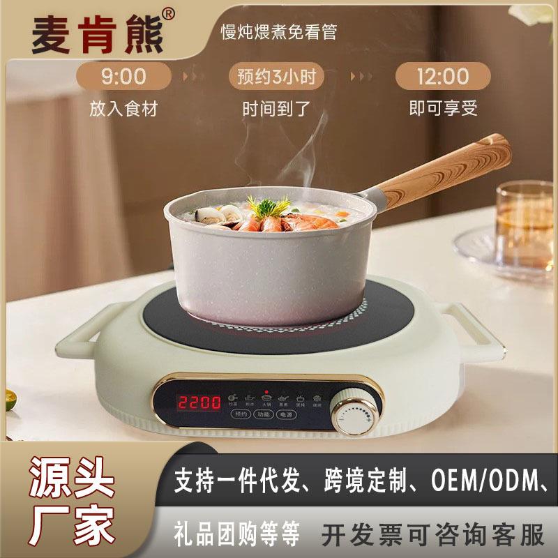 麦肯熊电陶炉家用小型迷你电茶炉围炉煮茶电磁炉快炖慢炖