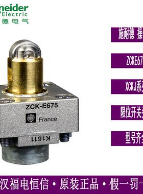 Telemecanique限位开关ZCKE67C操作头直动式滚轮直动式弹簧复位