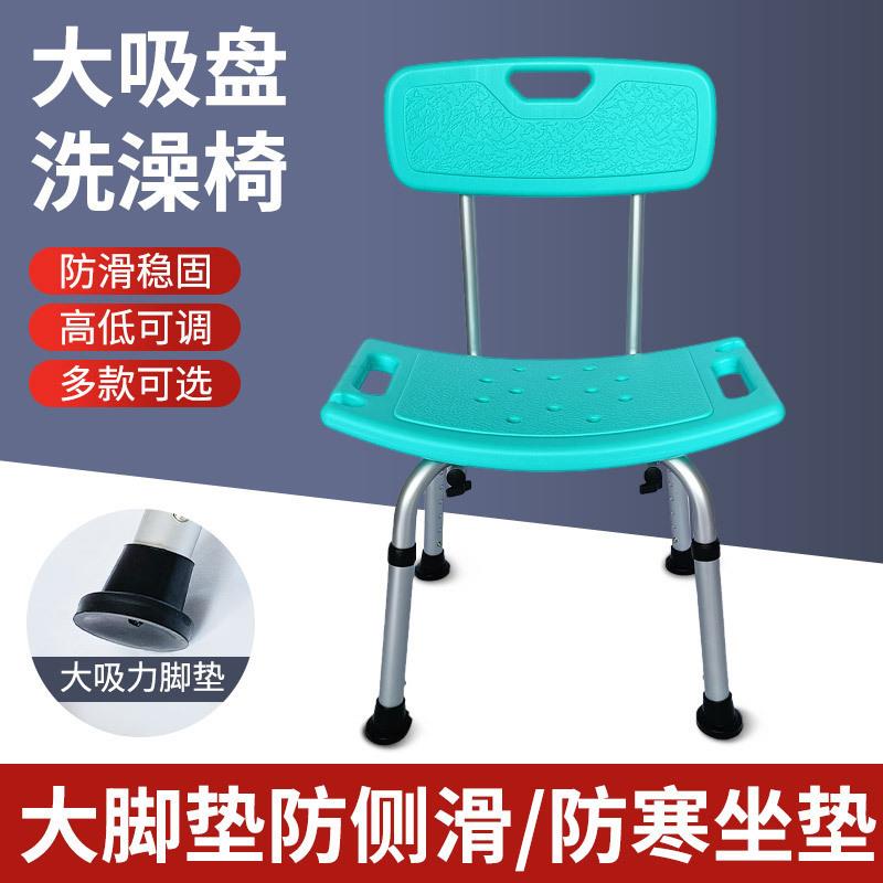 铝合金洗澡椅子可调节老人孕妇残疾人淋浴椅防滑家用凳冲凉浴室凳