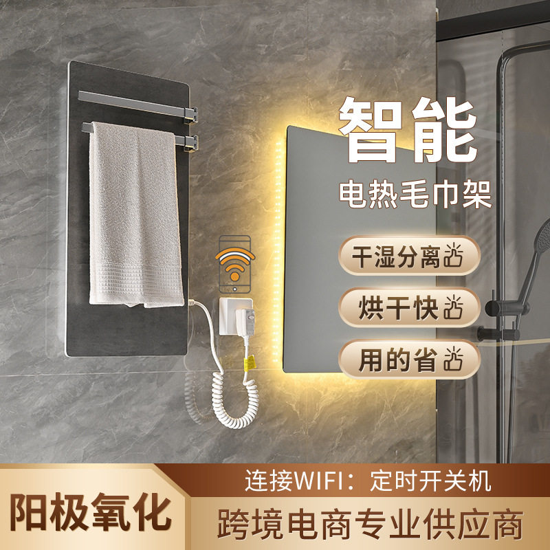 智能电热毛巾架家用卫生间加热恒温消毒烘干电热浴巾架浴室置物架
