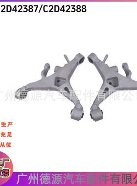C2D42388C2D42387C2D25220C2D25221适用捷豹XFXJXFL后下摆
