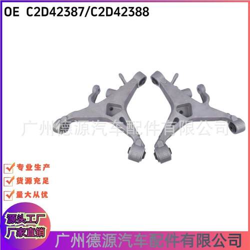 C2D42388C2D42387C2D25220C2D25221适用捷豹XFXJXFL后下摆