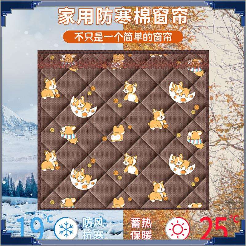 窗户防风保暖帘冬季密封门窗防寒挡风保暖卧室保温加厚隔音棉窗帘
