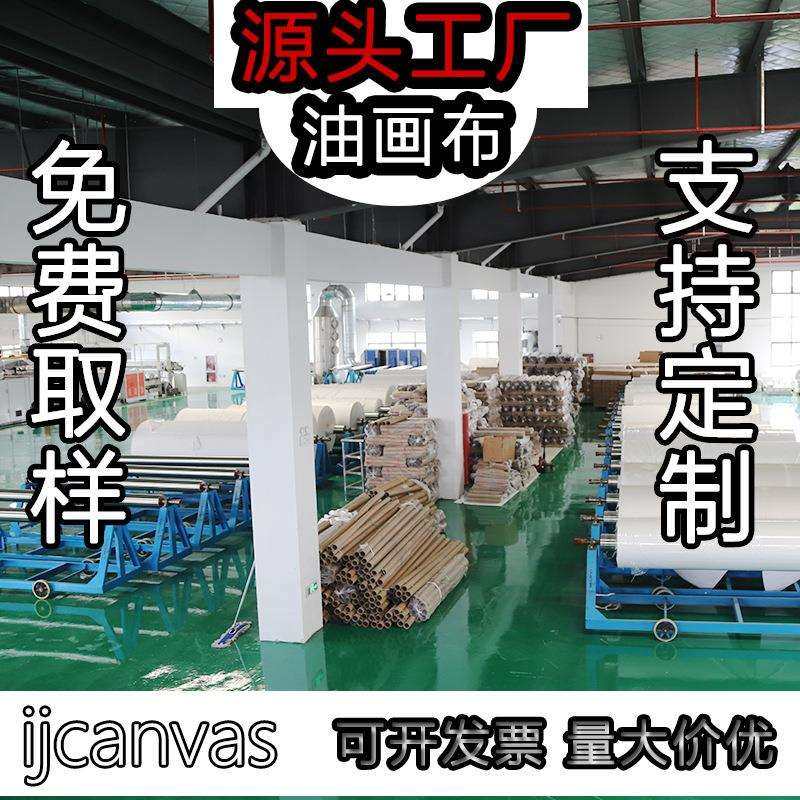 喷墨打印高清白色油画布600D适合颜料UV墨水儿童钻石画丙烯画耗材