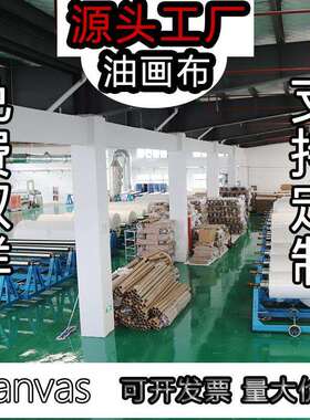 喷墨打印高清白色油画布600D适合颜料UV墨水儿童钻石画丙烯画耗材