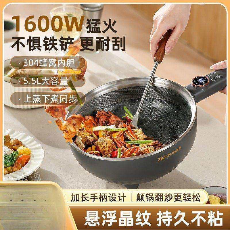 电炒锅家用多功能不粘锅大功率蒸煮炒菜爆炒一体锅