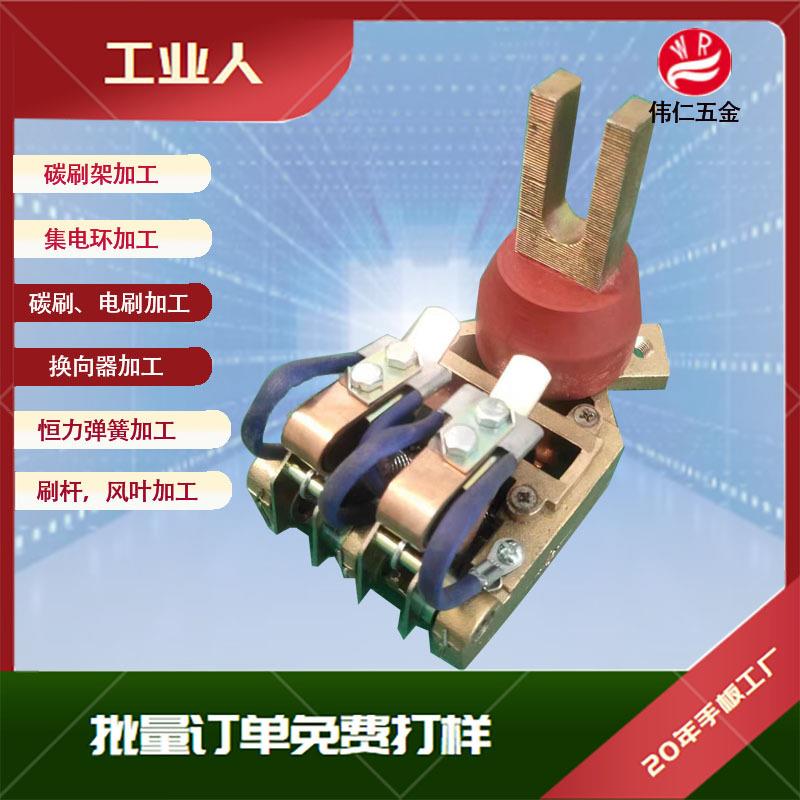 德国350碳刷架150T电动轮机车刷架矿山直流电机刷握16*80刷盒图片