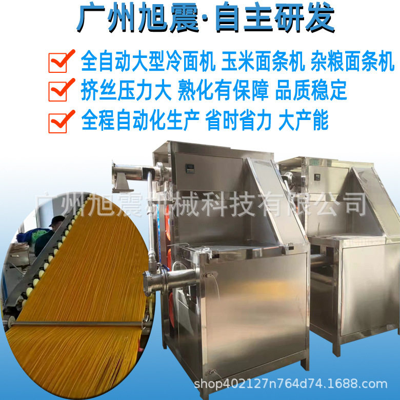 厂家直销自动冷面机小型年糕机