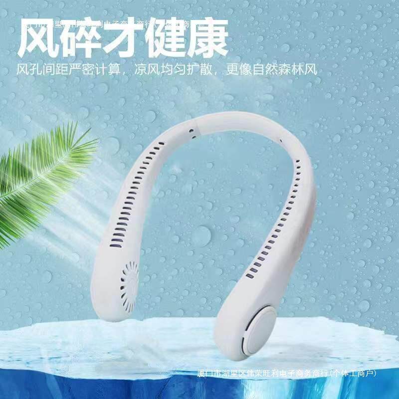 静音无声无叶围脖百货风扇新款办公宿舍2023懒人挂脖风扇上课包邮
