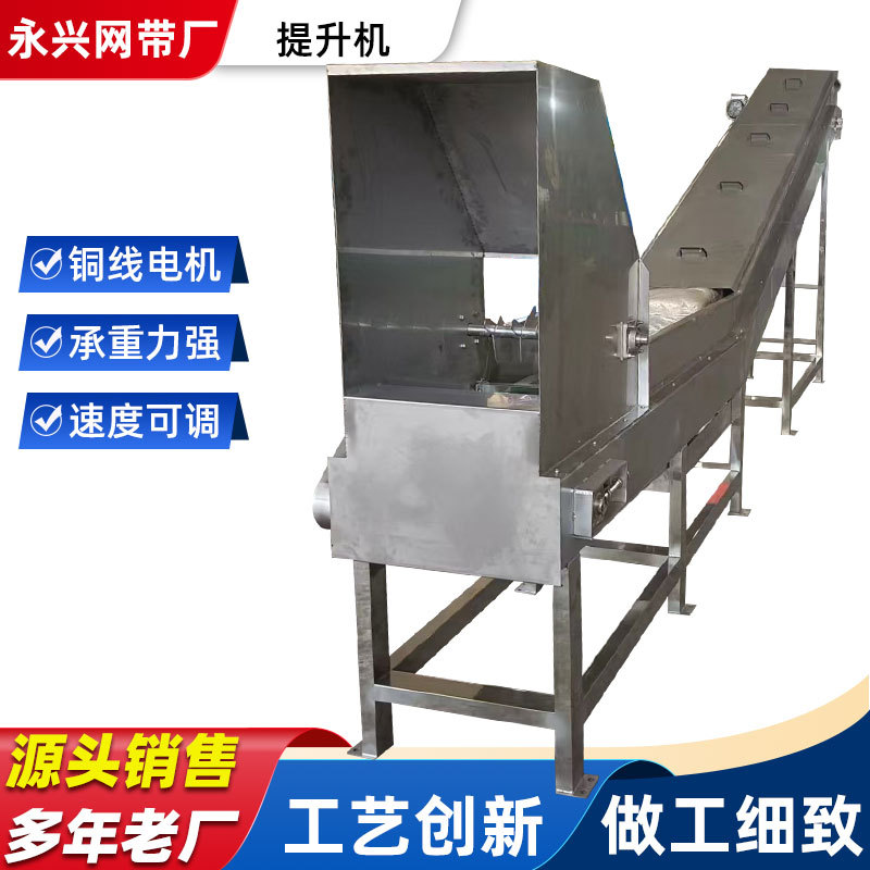 不锈钢链板提升机工业金属废料板链传送带垂直倾斜链板爬坡输送机