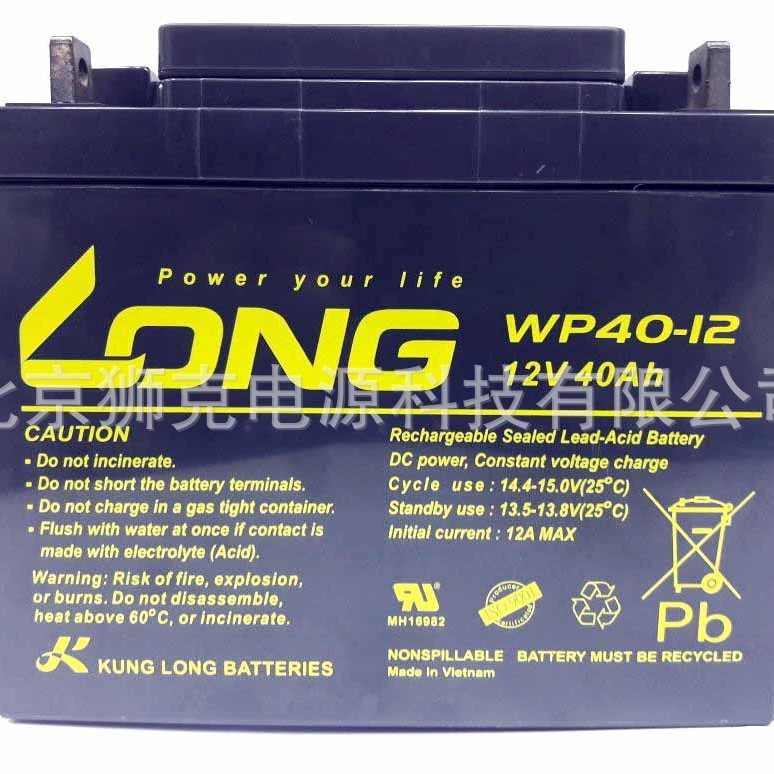 LONG广隆蓄电池 WP40-12 12V40AH铅酸免维护 AGM蓄电池 包邮