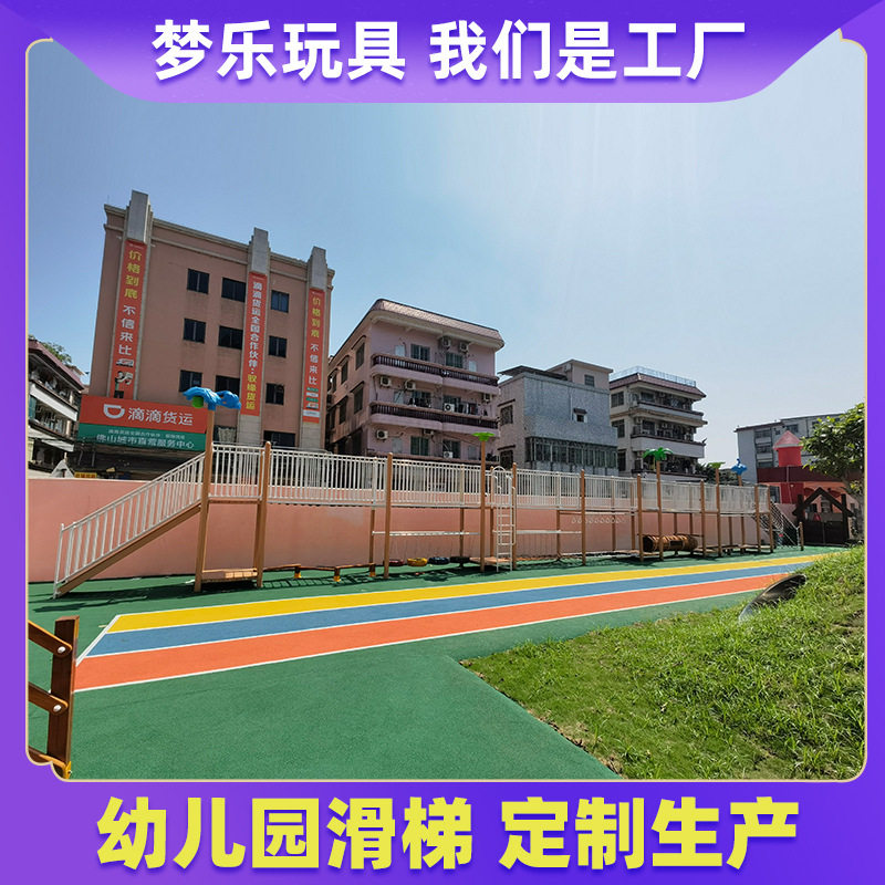 木质组合滑梯钻洞不锈钢幼儿园小区儿童室内游乐设施大型攀爬