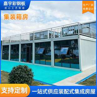 集装箱房折叠房彩钢房临建房活动板房商铺住人集装箱户外活动房