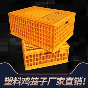 鸡笼周转箱鸡鸭鹅鸽兔运输笼加厚特大号防摔运输笼大鸡笼家用养殖