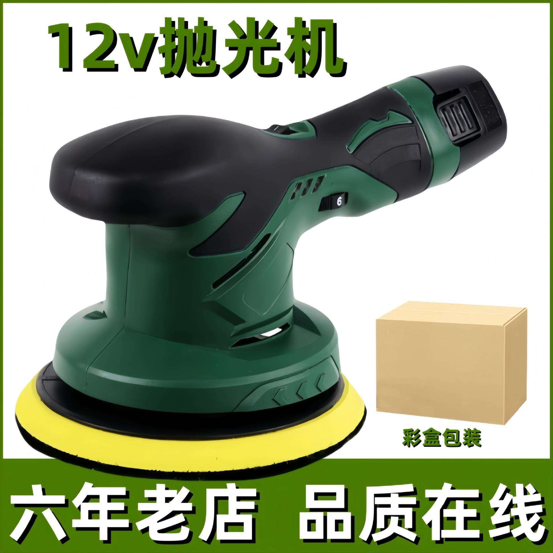 12V无线便捷式汽车抛光打磨可调速手持打磨抛机锂电抛光机打蜡机