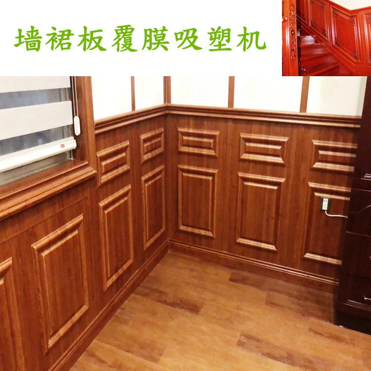 墙裙板木皮真空覆膜机3米长双工位线条压膜机免漆膜压门吸塑机
