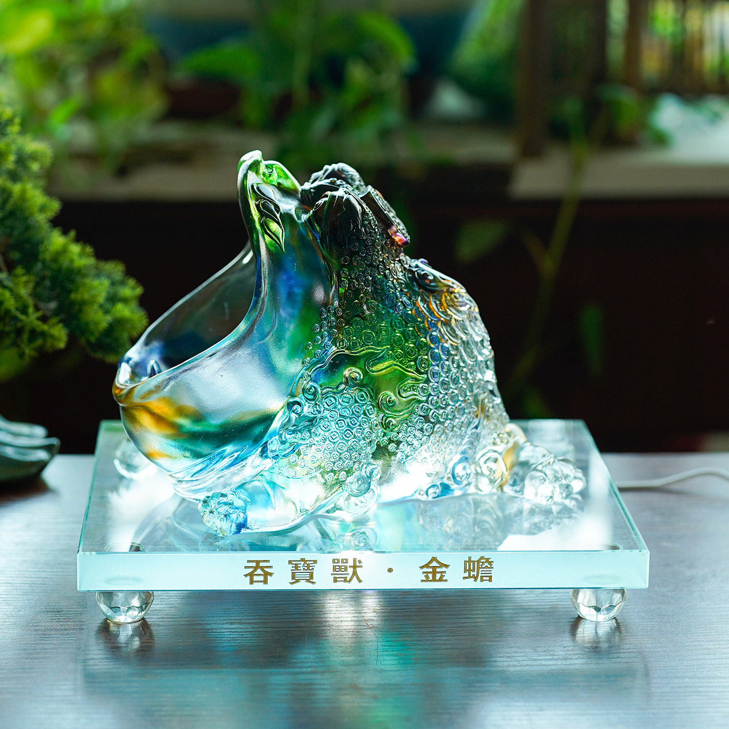 琉璃吞宝兽金蟾家用客厅桌面摆件办公室装饰摆放乔迁开业长辈送礼