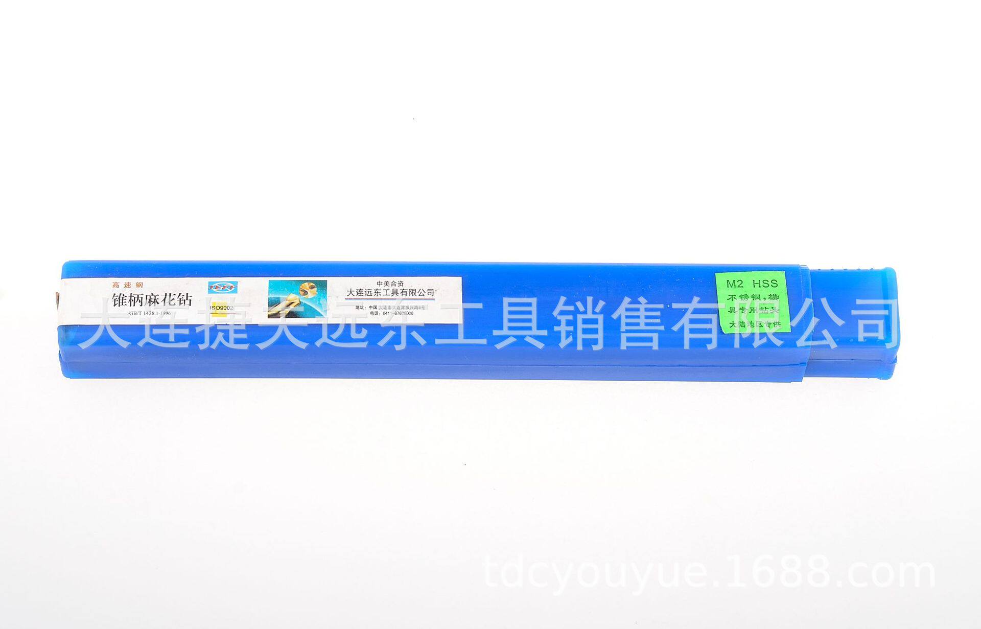 大连远东钻头高速钢锥柄麻花钻直径15.0-15.5mm捷夫JEFF