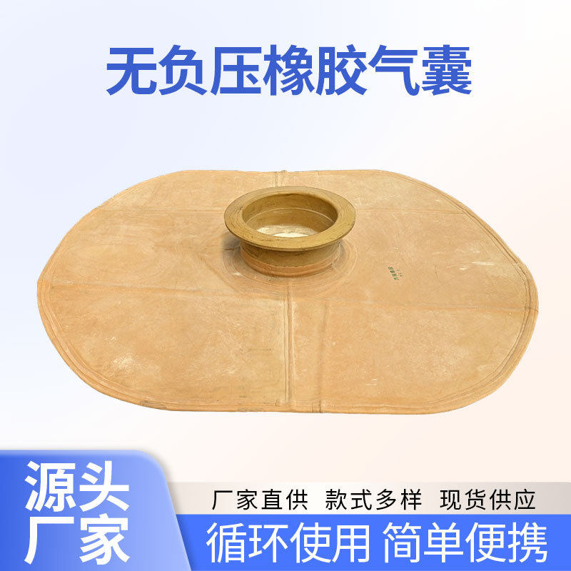 源头厂家无负压橡胶气囊方便携带橡胶充气气囊冷水热水稳压罐气囊