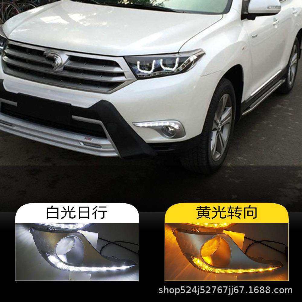 适用于丰田12-14款汉兰达日行灯LED专用雾灯日间行车灯转向灯