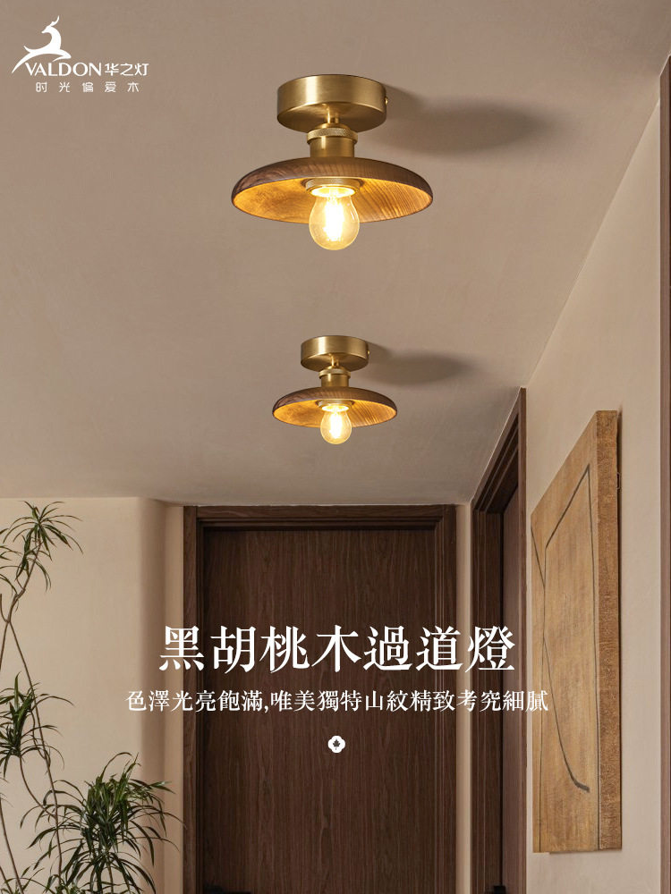 入口入口通道灯吊顶灯黑胡桃木新中式简约试衣间阳台走廊楼梯照明
