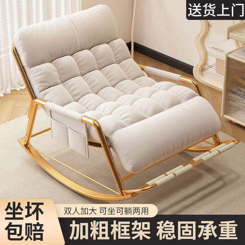 摇椅大人躺椅阳台家用休闲椅子单人懒人沙发摇摇椅躺椅成人可睡觉