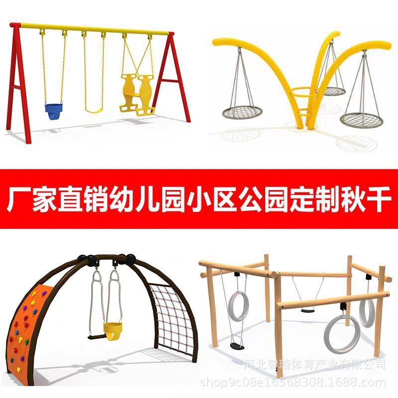 户外儿童感统训练器材幼儿园户外玩具荡桥大型攀爬架秋千游乐设施