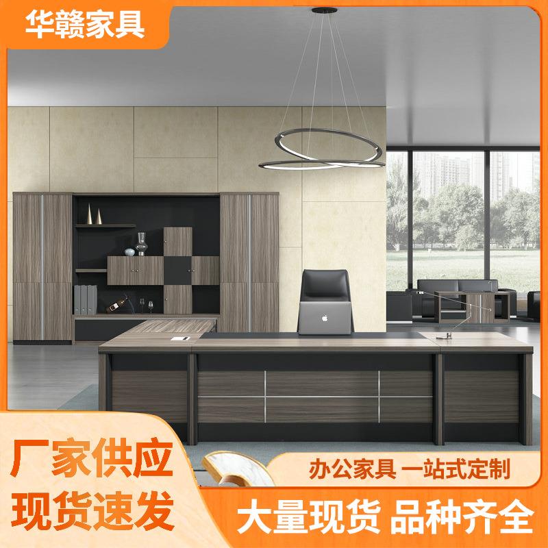 南昌办公家具木质经理油漆大班台办公桌简约现代总裁桌椅组合