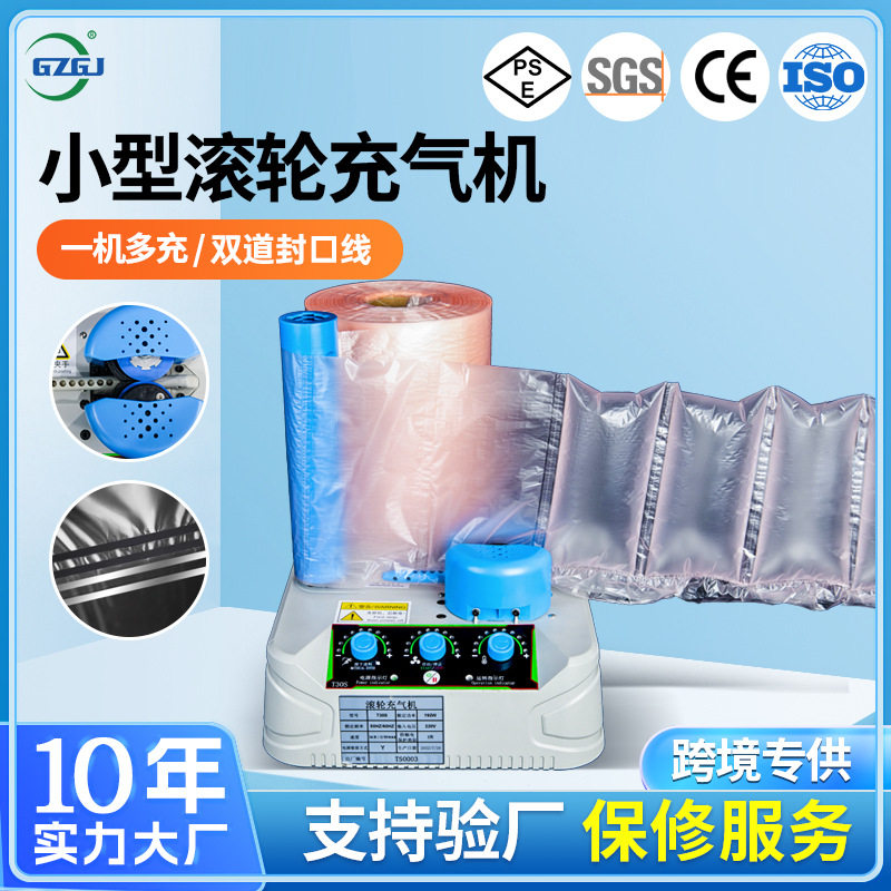气垫机葫芦膜充气机填充袋防摔缓冲气泡袋打包小型滚轮充气机