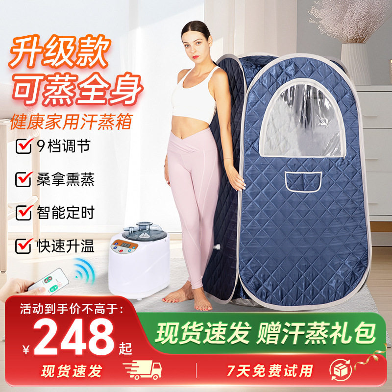 跨境爆款蒸头脸汗蒸箱家用全身桑拿浴箱满月发汗家庭用蒸汽熏蒸仪