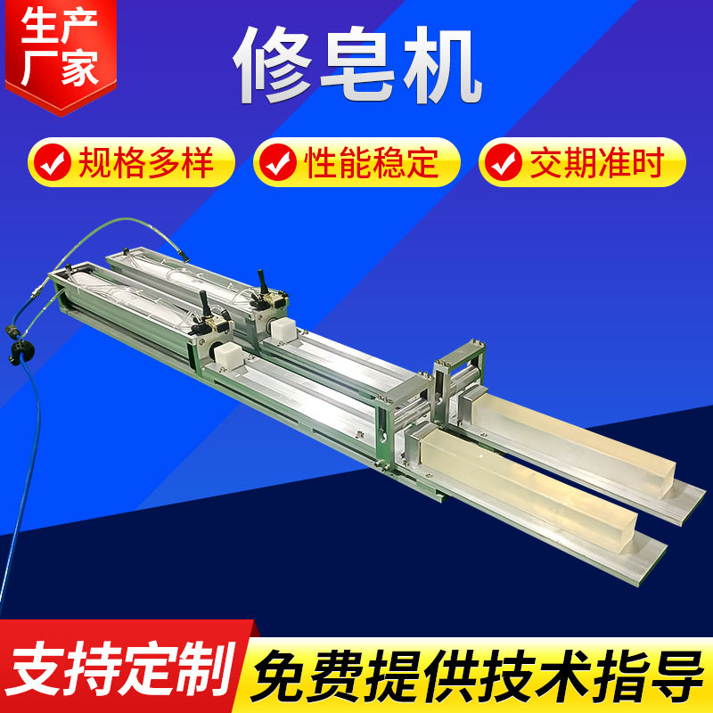 广州手工皂设备生产厂家手工皂香皂修皂机气动多功能成条机