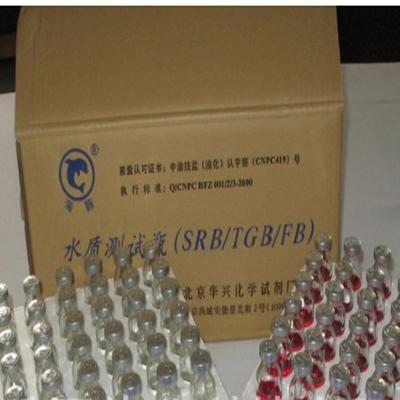 细菌测试瓶油田水质测试瓶SRBTGBFB海豚牌北京华兴生产