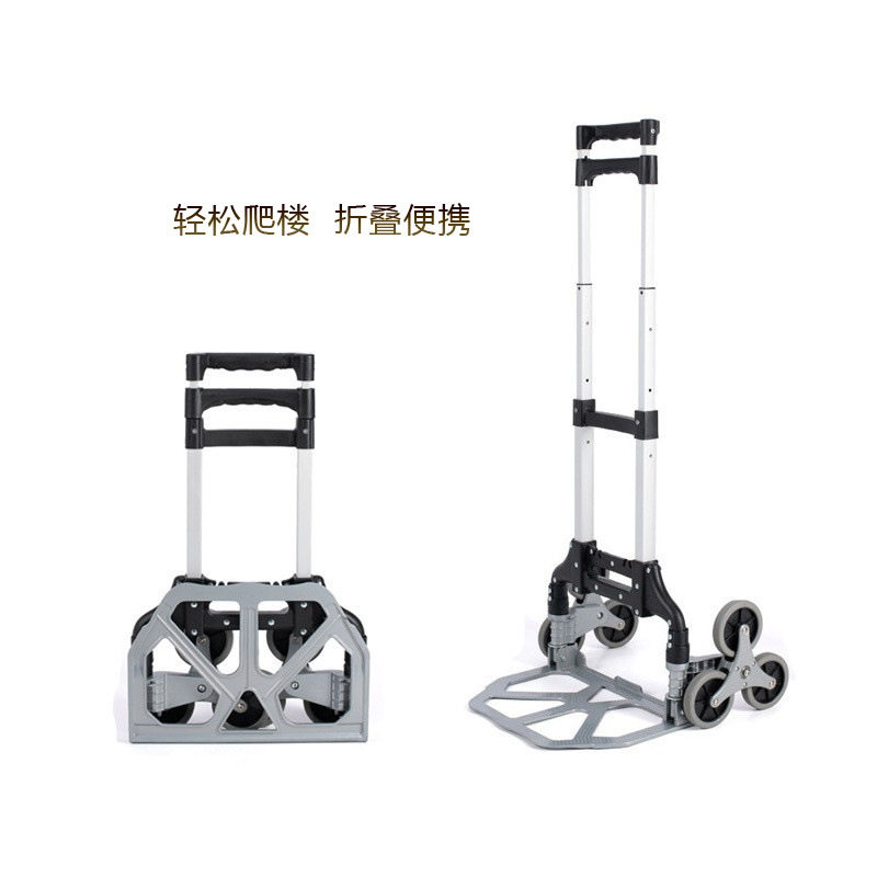 工厂直供爬楼车铝合金折叠行李车手拉车购物车买菜车拉杆车手推车