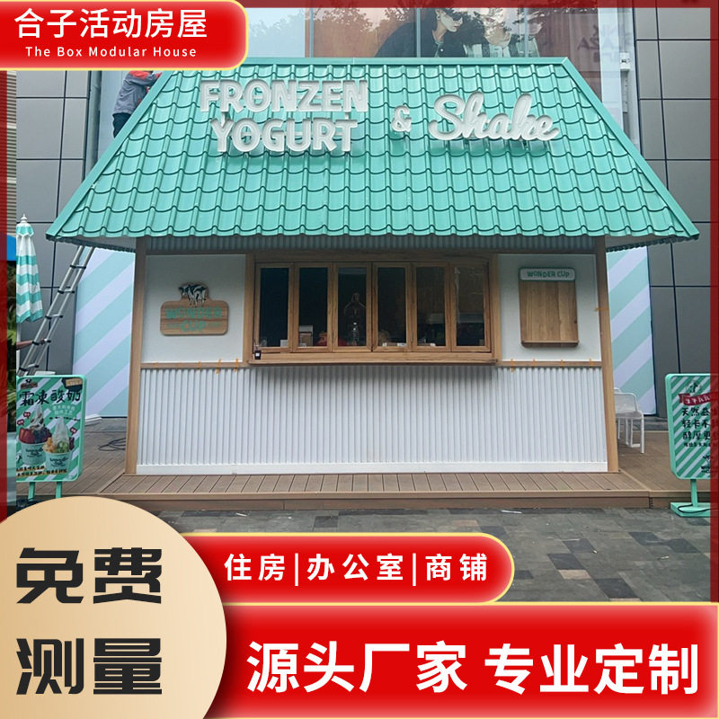 移动集装箱房屋商店房  临时超市活动房屋板房  仓库住人房屋拼装
