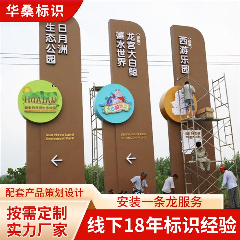 华桑户外大型不锈钢精神堡垒设计制作方案式指示牌精神堡垒定制