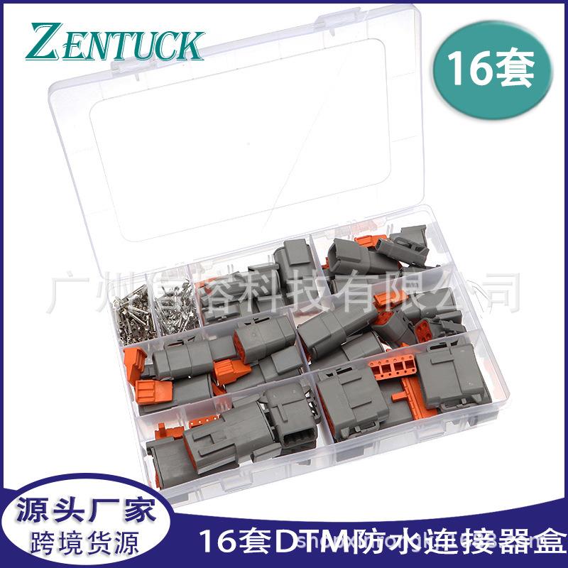 连接器端子公母接线插头防水插头组合16套DTM汽车防水连接器盒装