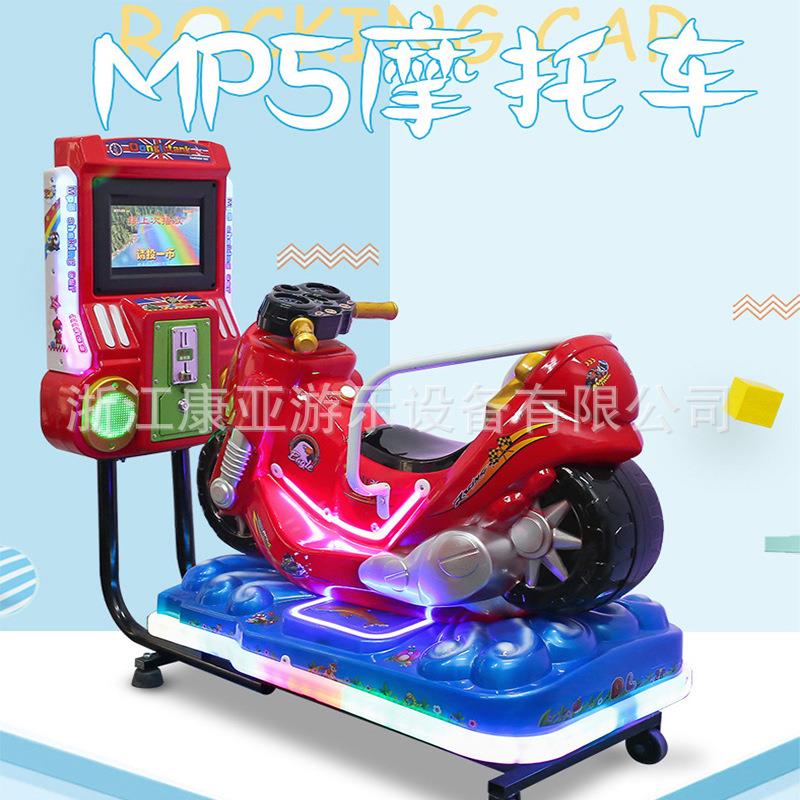 投币摇摇车新款2021超市门口商用儿童玩具家用小孩电动网红摇摆机