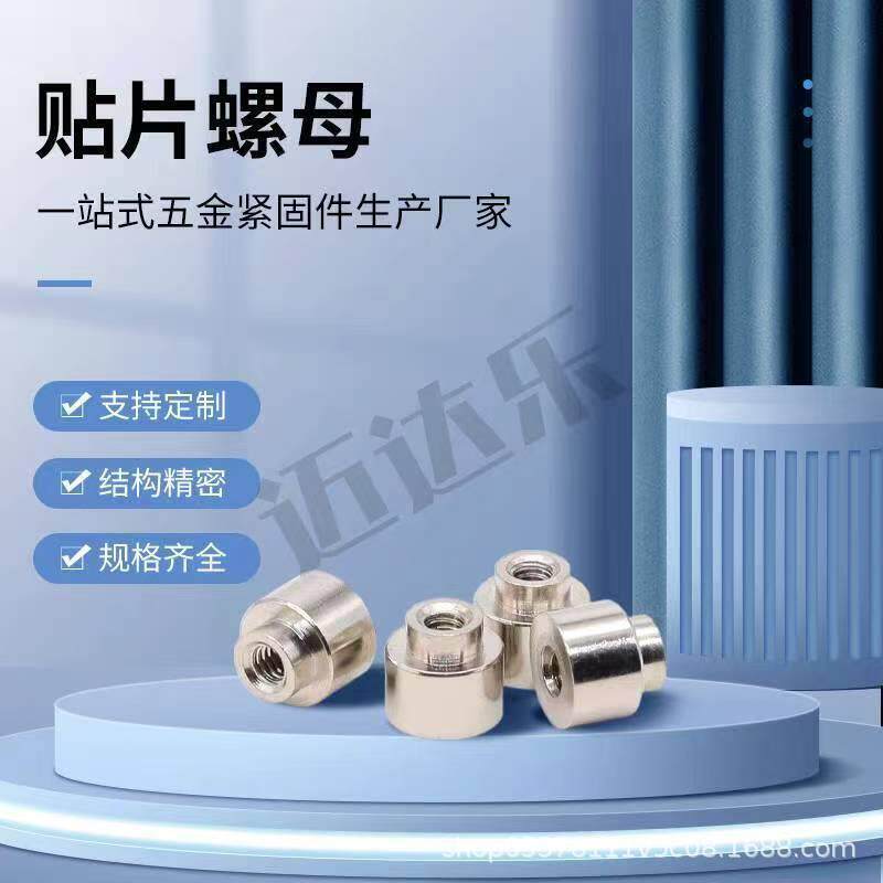 SMTSOM3系列L10以上编带贴片螺母柱PCB焊锡螺柱表贴铜螺母螺丝