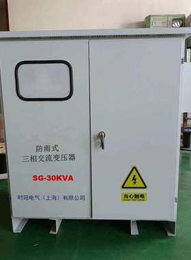 三相工频变压器SG-15KVA200KVA380v升压660v1140v带防雨外壳380V