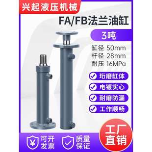 3吨液压缸双向法兰液压油缸2吨油缸非标定制打包机升降机小型油