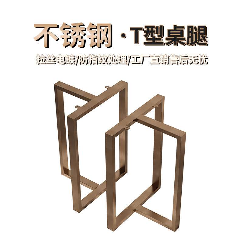不锈钢拉丝桌腿支架餐桌吧台茶几会议电脑大板金属书桌支撑脚定作