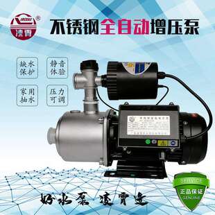 凌霄家用全自动自来水加压自吸泵静音智能增压泵不锈钢抽水泵