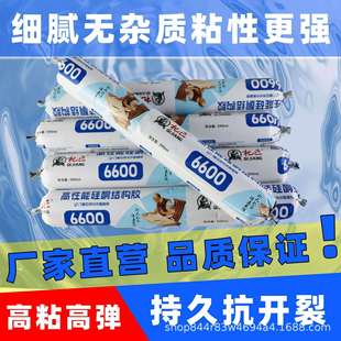 6600结构胶耐候中性硅酮胶结构胶不开裂防晒抗严寒玻璃胶