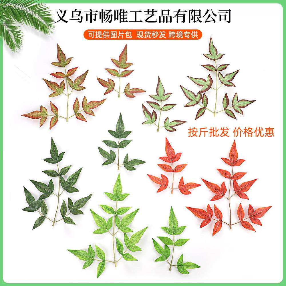 热卖仿真南天竹假叶办公室装饰盆栽园林绿化植物插花配件手工假叶