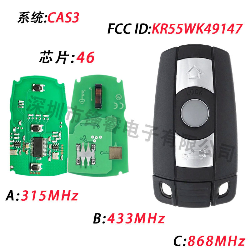 适用于宝马CAS3全智能汽车钥匙46芯片315/433/868频率KR55WK49147