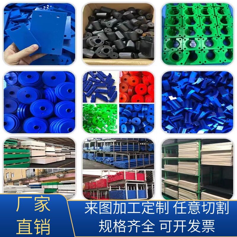 白色POM板赛钢板POM棒黑色蓝色绿色聚甲醛防静电POM板加工零件图片