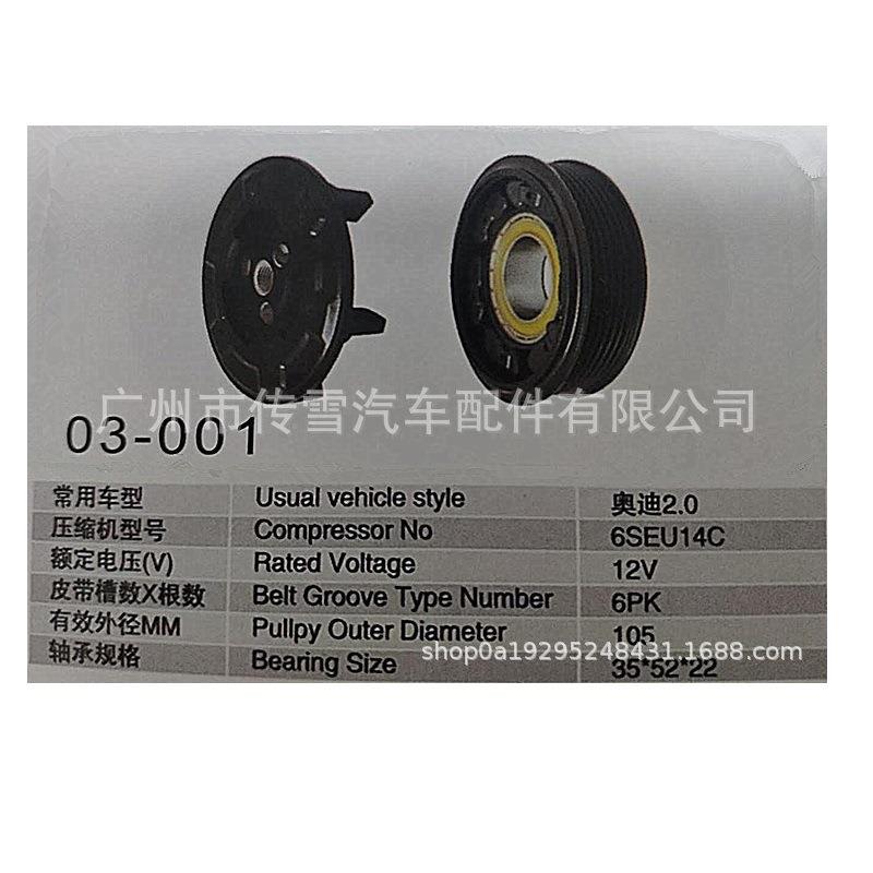 奥/迪2.0电磁离合器汽车压缩机离合器总成