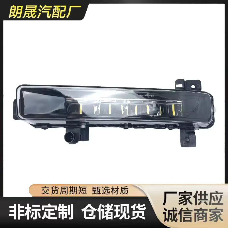 适用宝马6系G325系G30G90汽车发光二极管日间行车灯63179477171