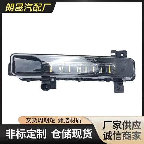 适用宝马6系G325系G30G90汽车发光二极管日间行车灯63179477171