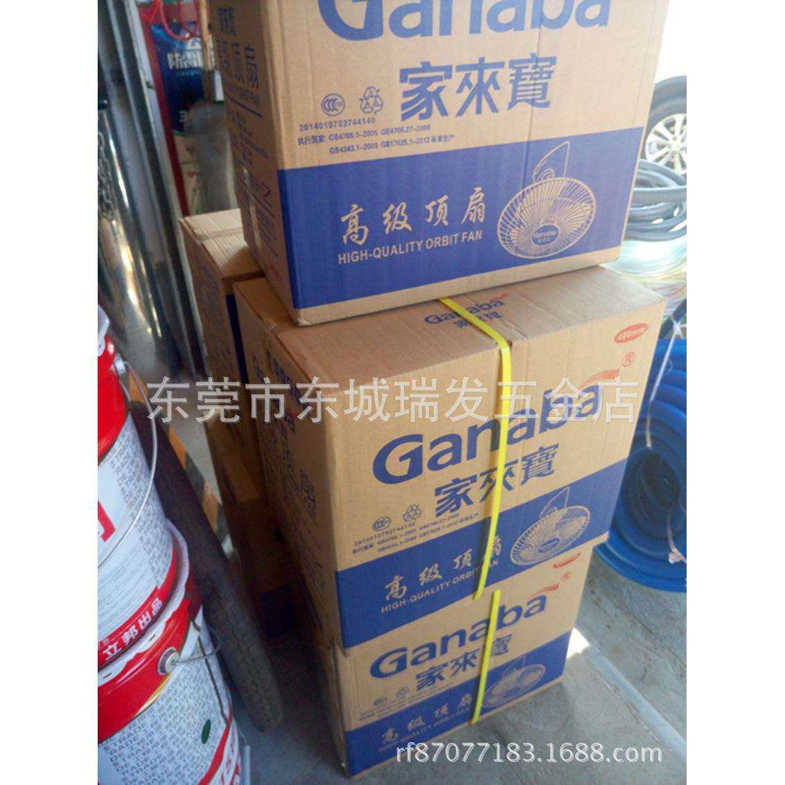 家来宝楼顶扇吸顶扇顶扇16寸FD-40摇头顶扇400办公室宿舍用
